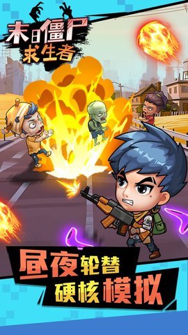 僵尸文字手机游戏_文字类僵尸游戏_僵尸文字游戏