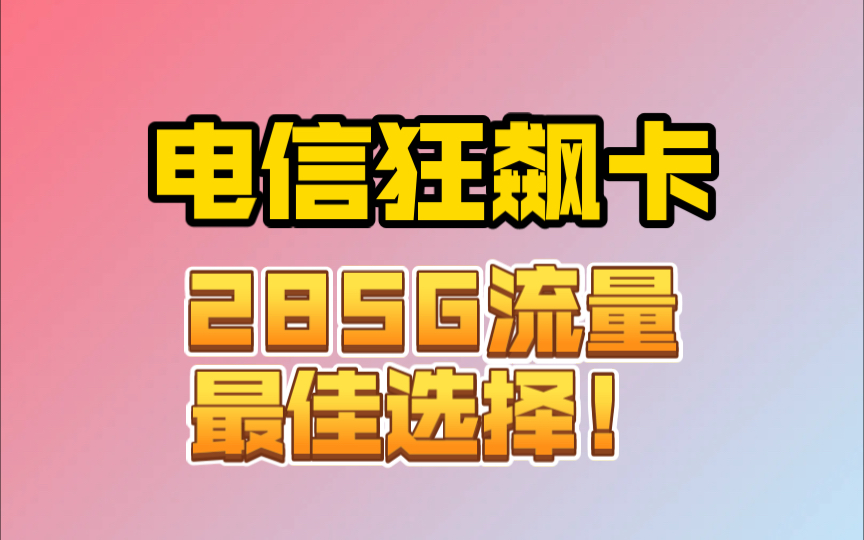 流量卡手机游戏免流吗_流量卡手机游戏_流量卡游戏卡