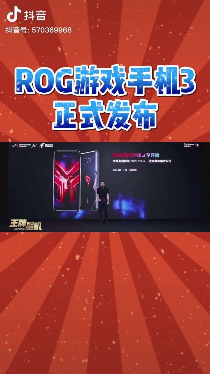 预约rog游戏手机_预约手游_预约游戏