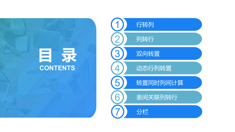 列转行SQL_行转列sql_sql列转行最简单的方法