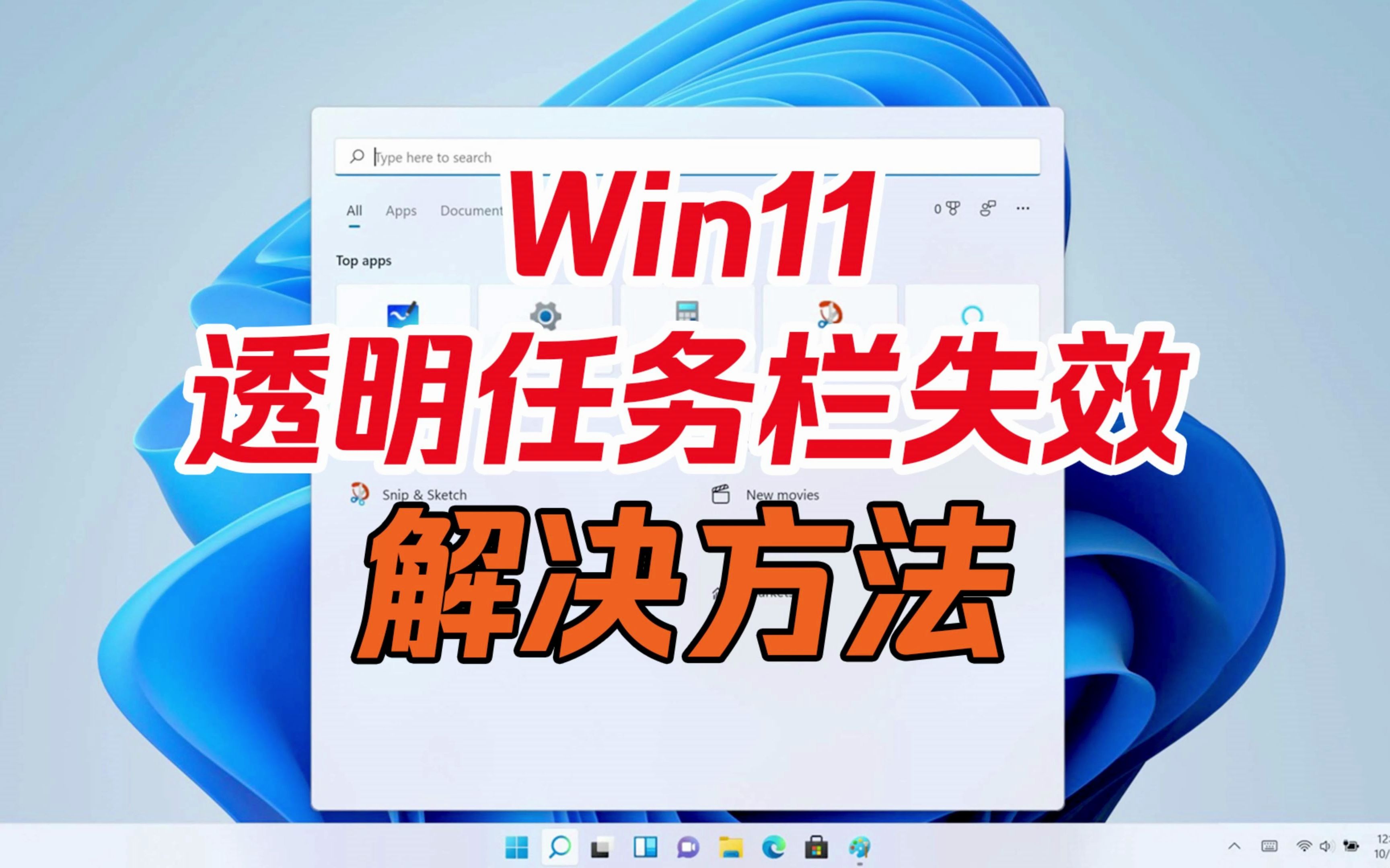 win11一直显示更新正在进行中_win11更新正在进行中_windows更新过程中