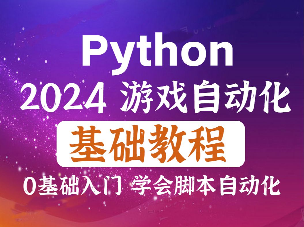 pycharm配置python运行环境_python环境配置_配置运行环境