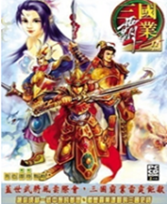 三国霸业2免cd补丁