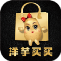 洋芋买买 洋芋买买