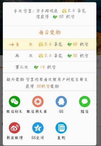 橙光游戏怎么分享得花,轻松获取海量花得
