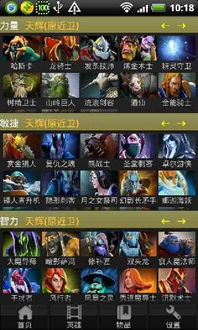 dota2逆天助手