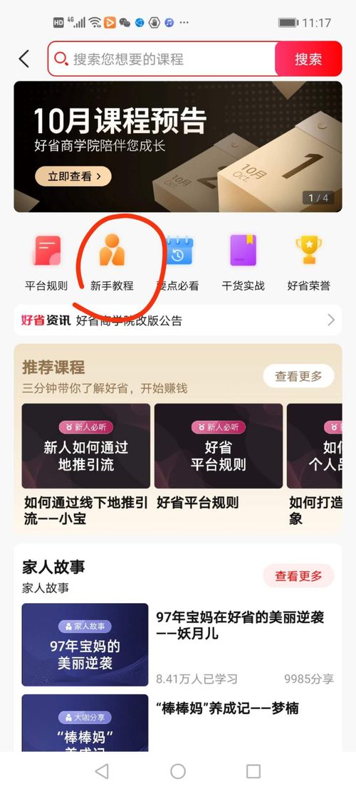 哪个app软件赚钱快又多又安全