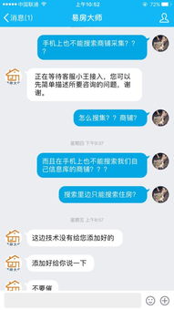 申诉app软件不安全在哪申诉