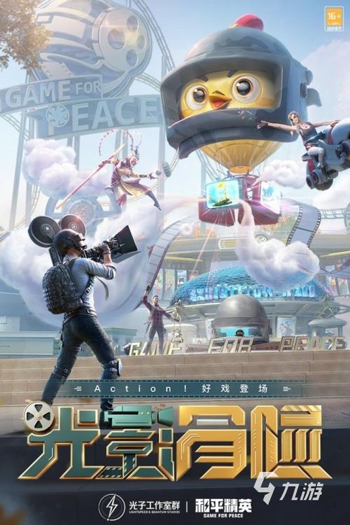 和平精英游戏平板安卓,随时随地体验刺激射击乐趣