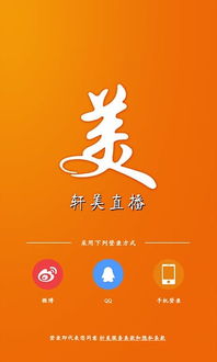 bigolive直播软件官方版最新版2024下载5.39.2 