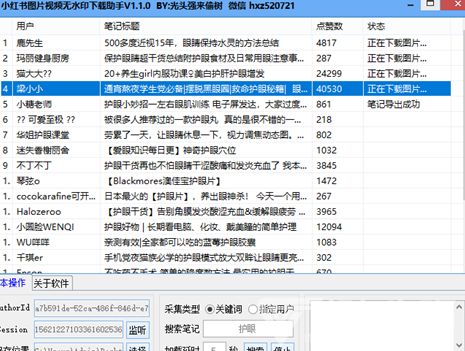 小红书app下载安装免费正版 