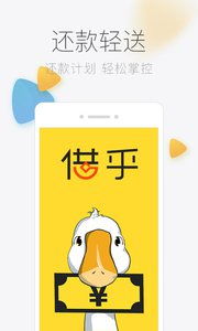 借乎app借款软件下载安全吗