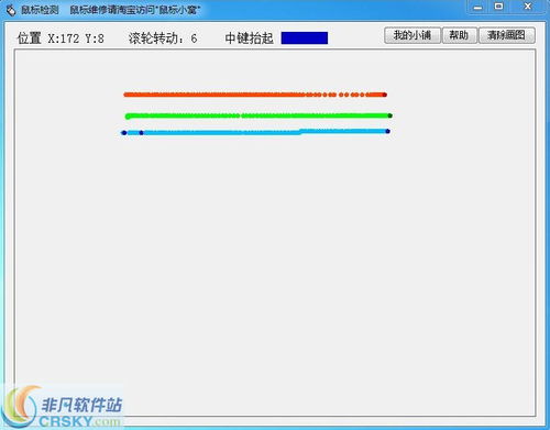 小软笔记极速版 