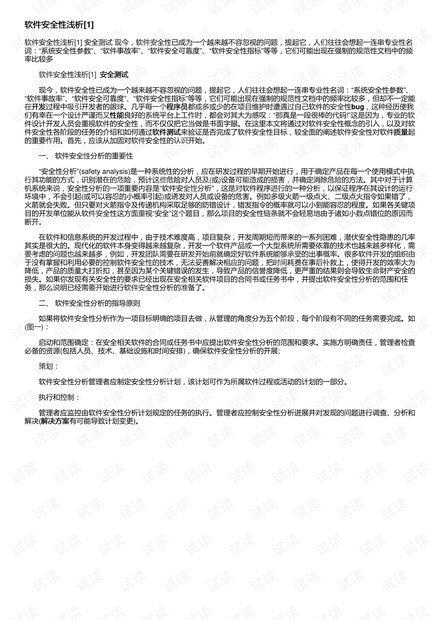 振动监测分析软件最新版下载安装 