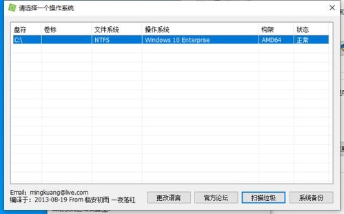 火绒安全软件app下载 