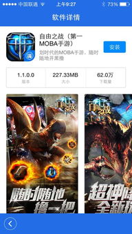 苹果跨服玩安卓游戏,跨服体验新篇章