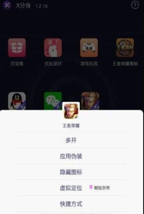 分身游戏安卓推荐软件,轻松解锁游戏新境界