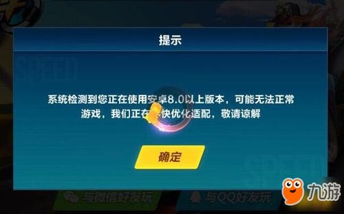 游戏未适配安卓系统,未适配安卓系统的游戏新动态