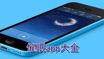 催眠类游戏安卓手机,揭秘安卓手机上的催眠游戏世界
