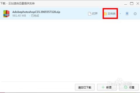 百度搜图App下载 百度搜图App下载
