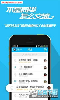 社交类游戏安卓版,安卓版社交游戏精选盘点