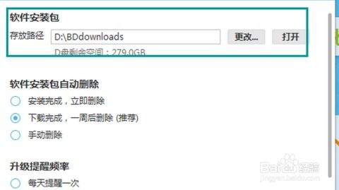 白描下载软件安装 白描下载软件安装