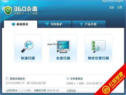 火绒安全软件app下载 
