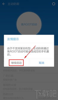 LBE安全大师官方版 