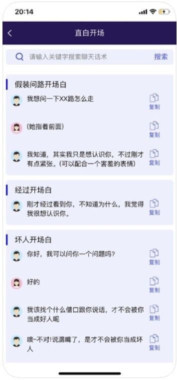 白描下载软件安装 