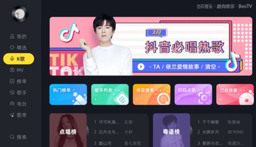 小米k歌软件下载 