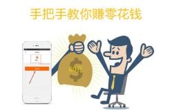 零花钱大作战 