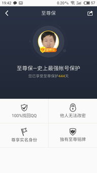 西游至尊宝 