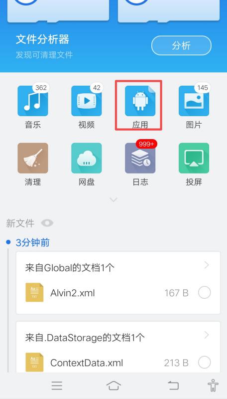 白描下载软件安装 