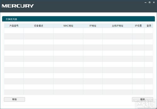 迅捷路由器APP 