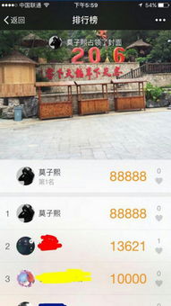 快看步数 