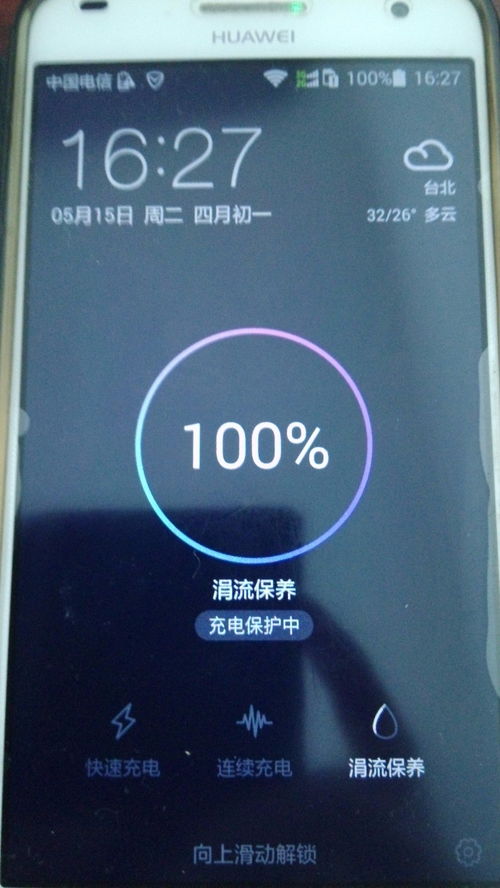 怎么样才能不当社畜:妻子的故事 