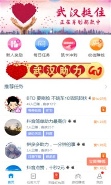 趣闲赚app正版 
