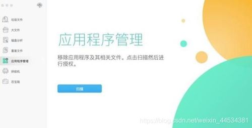 火绒安全软件app下载 