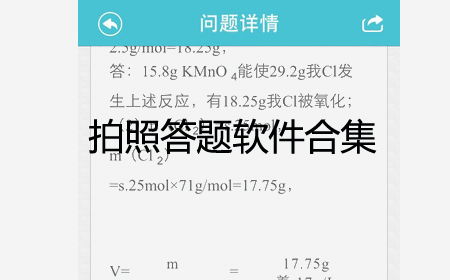普法考试答案 