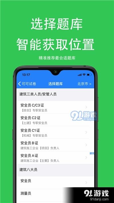 考试资料网免费题库 