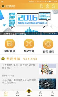 迅捷安防 