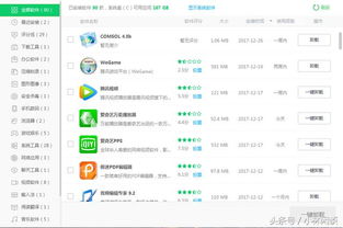 返佣日记 
