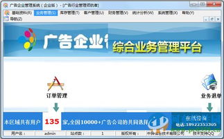 闲置的企业大亨 
