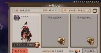 阴阳师妖怪屋下载安装 