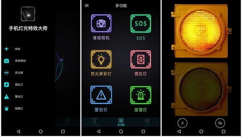 小熊强光手电筒软件下载 