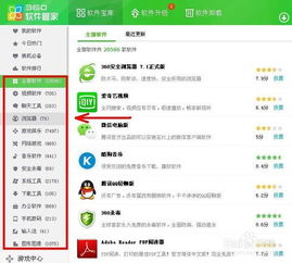 无人机模拟器3D手游下载 