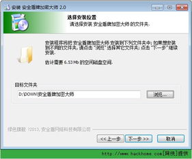 柠柚文件加密 