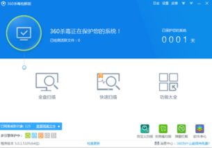 AVAST杀毒软件手机版 