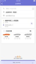 Uber打车软件 
