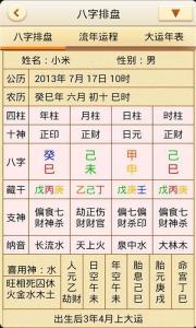 热卜排盘软件下载 